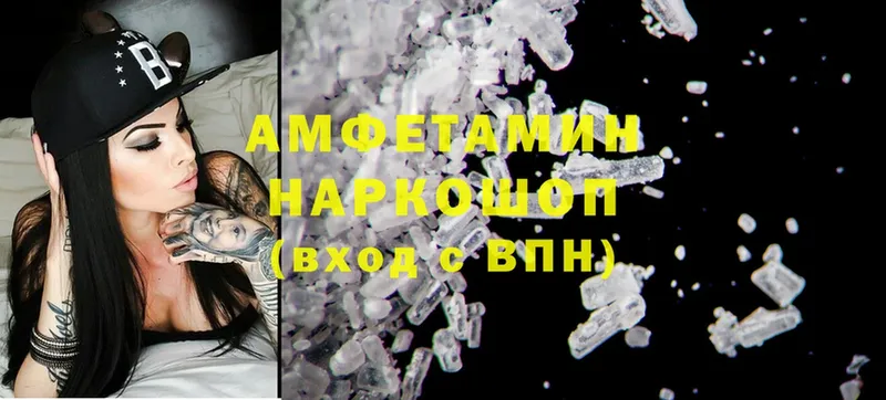 Amphetamine 98%  даркнет сайт  Вичуга 