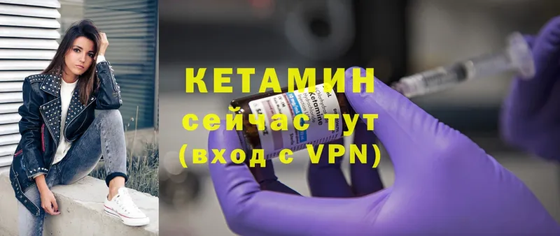 ссылка на мегу tor  Вичуга  КЕТАМИН VHQ 