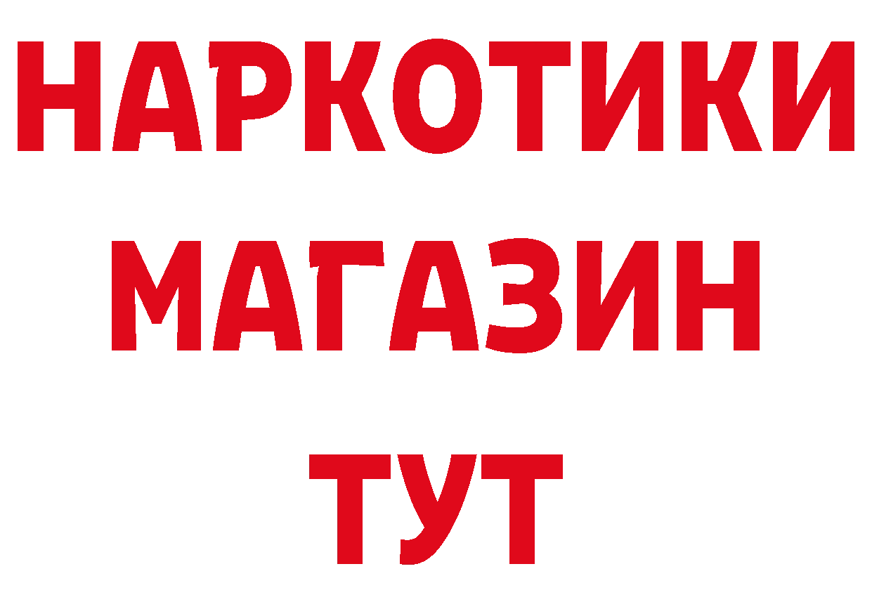 Бутират буратино сайт это ОМГ ОМГ Вичуга