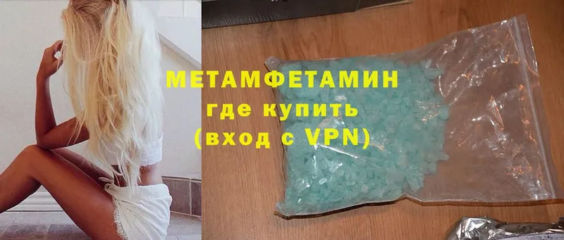 Метамфетамин мет Вичуга